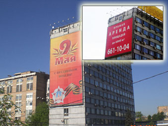 Производство наружной рекламы - баннеры на фасаде.