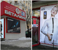 Оформление магазина сотовой связи.